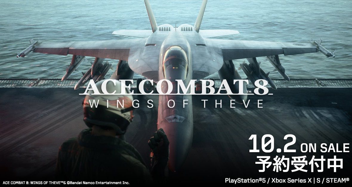 空母上の戦闘機とACE COMBAT 8のロゴを写した発売告知ビジュアル