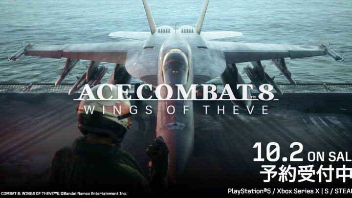 空母上の戦闘機とACE COMBAT 8のロゴを写した発売告知ビジュアル