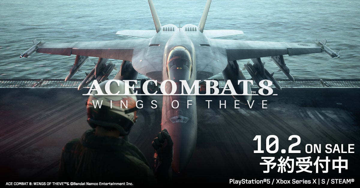 空母上の戦闘機とACE COMBAT 8のロゴを写した発売告知ビジュアル