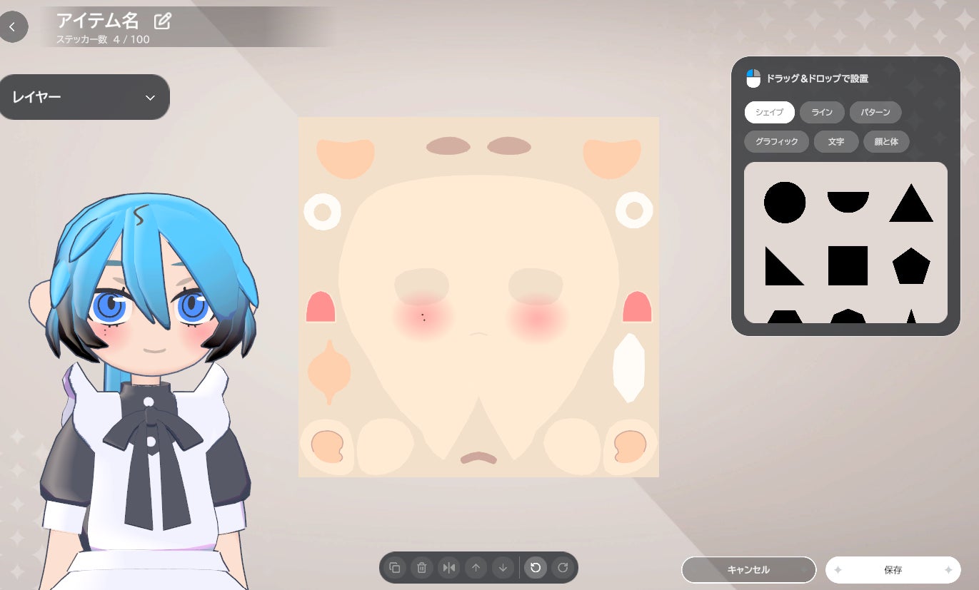 goghのマイアイテム編集画面で顔のデザインと図形パーツを選ぶ様子