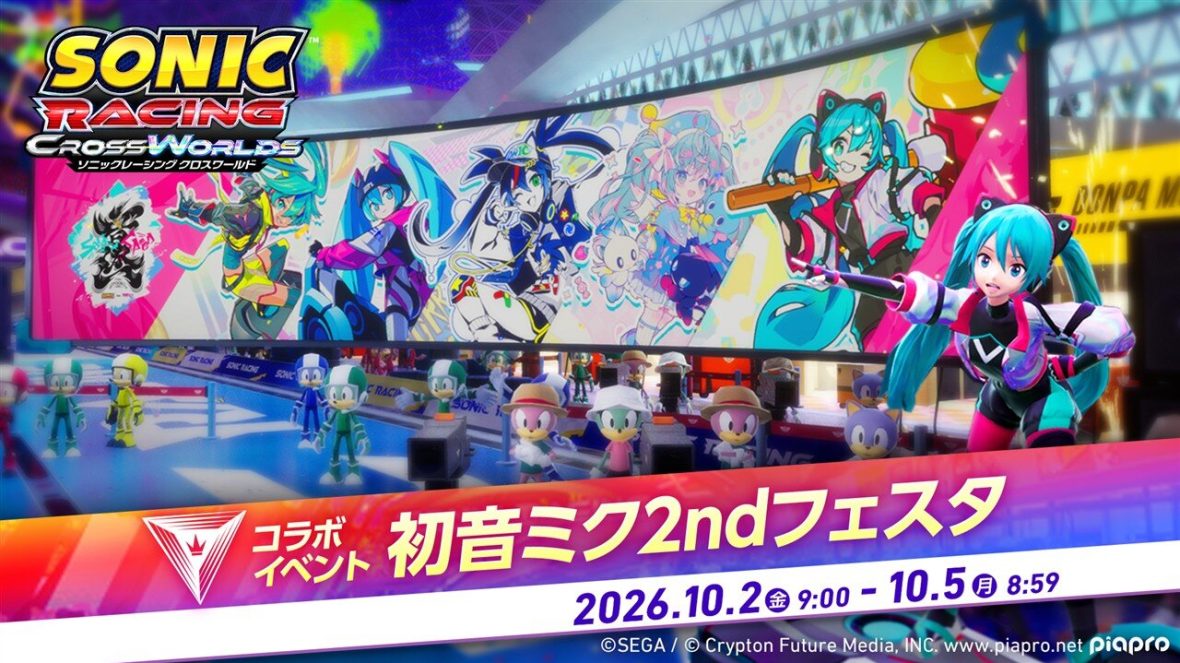 ソニックレーシングと初音ミク2ndフェスタの公式告知。初音ミクとレース会場、10月2日から5日までの開催期間が描かれている