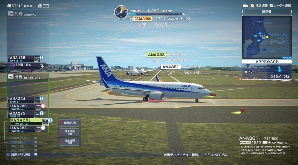 成田×ANAの公式ゲーム画面。ANA機と離陸許可・滑走路前待機・滑走路内待機の選択肢