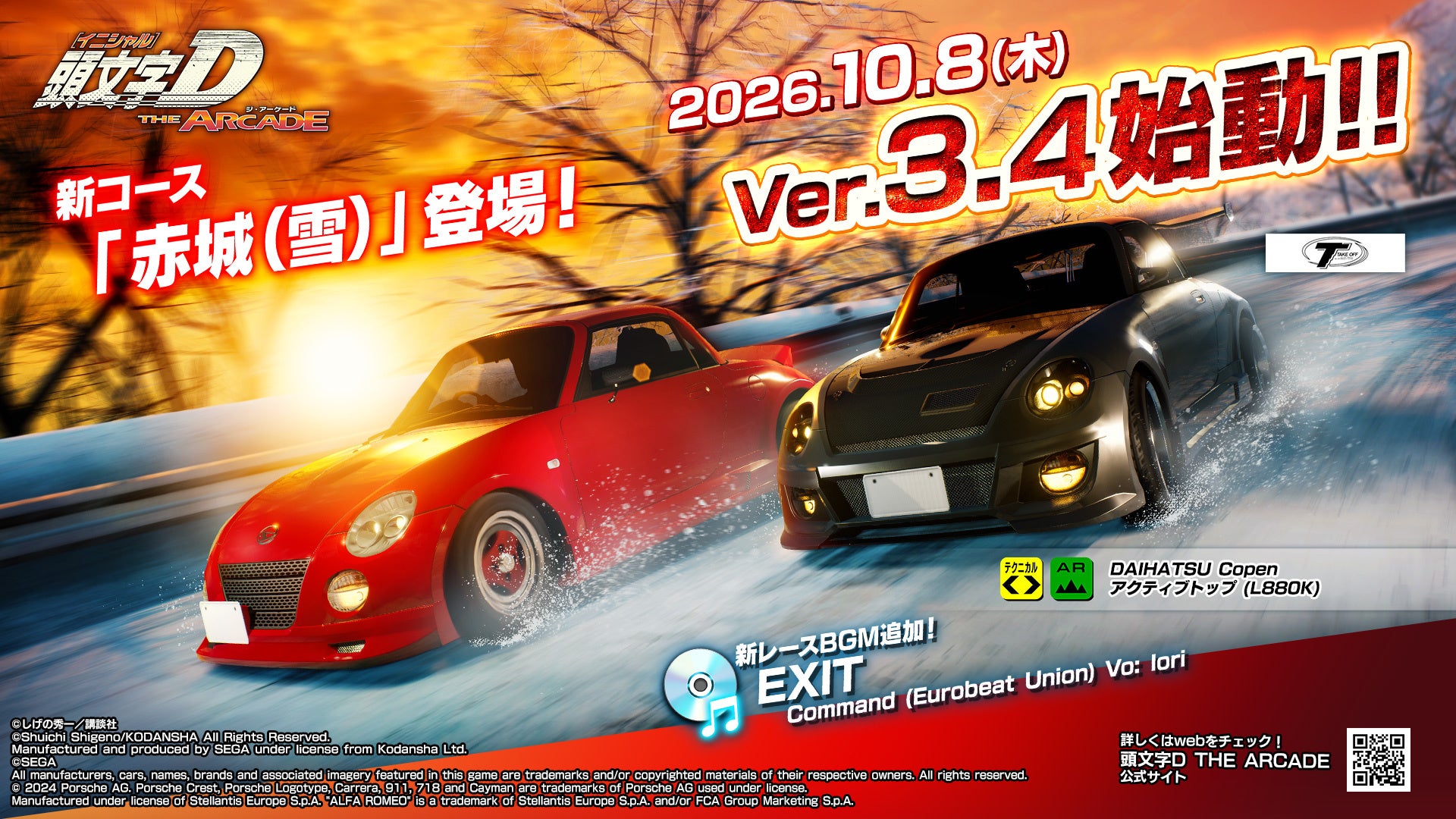 雪道を走る赤と白のコペンとVer3.4の稼働告知を配置した公式画像