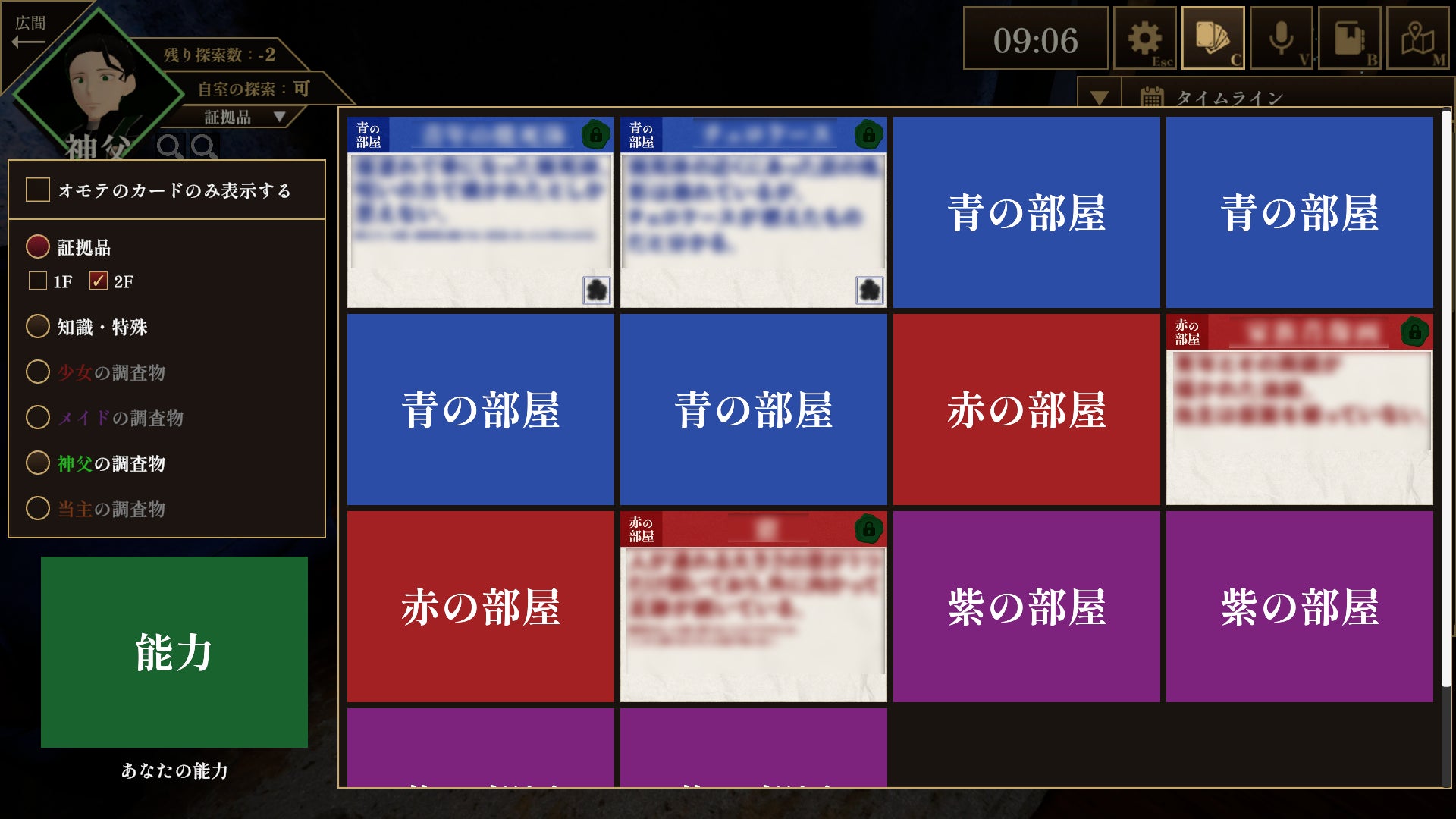 証拠品などを絞り込む項目と青・赤の情報カードが並ぶ一覧画面