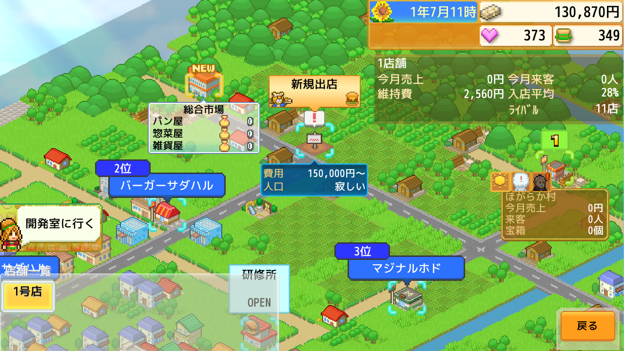 店舗や市場の位置を確認する街のマップ