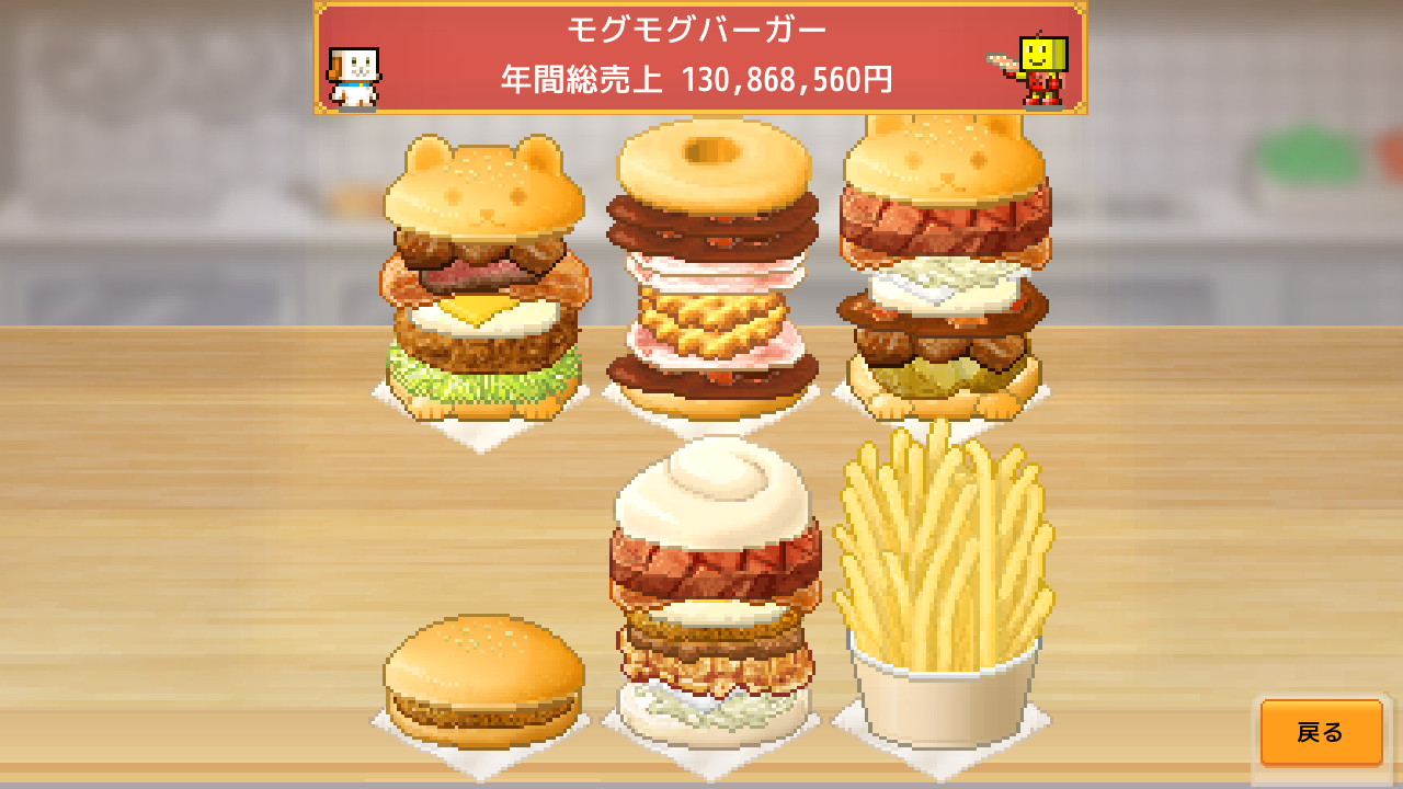 食材の組み合わせが異なる複数のハンバーガー