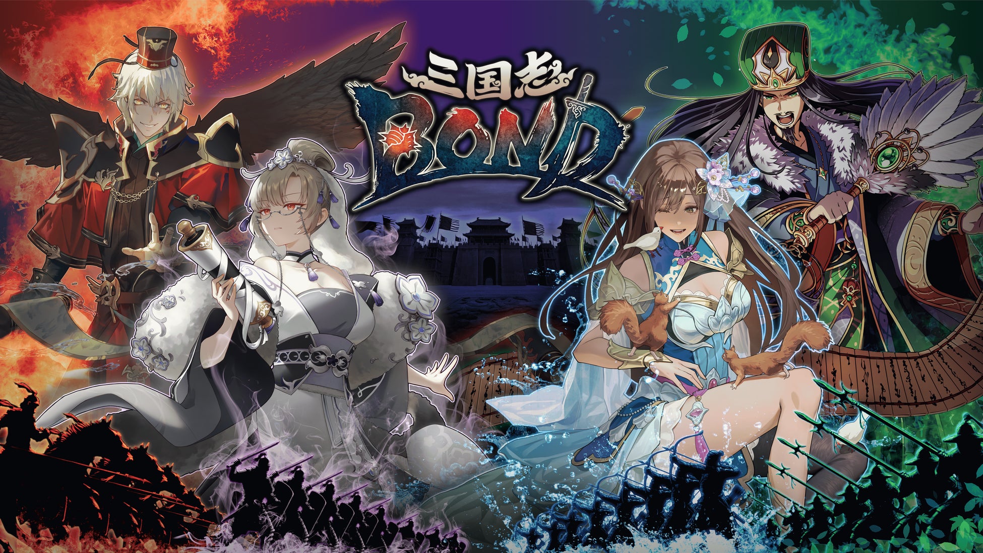 三国志BONDのロゴと武将を描いた公式キービジュアル
