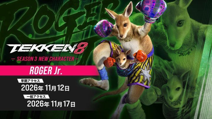 ロジャーJr.の姿と早期・一般アクセスの日付を示す公式告知