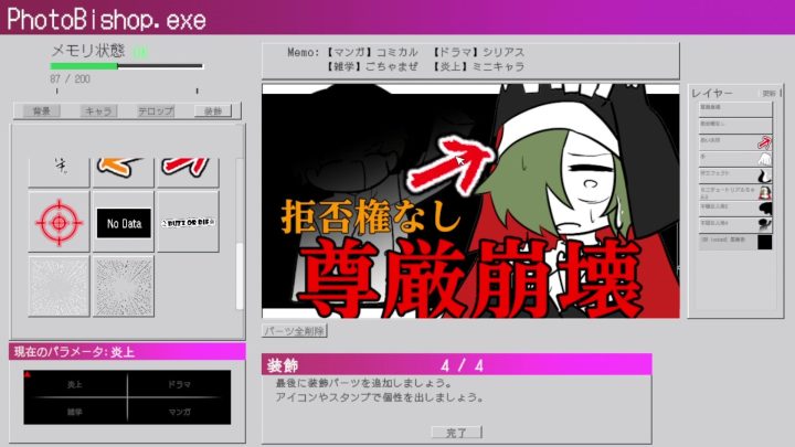 背景やテロップなどを選ぶBUZZ or DIEのサムネイル作成画面