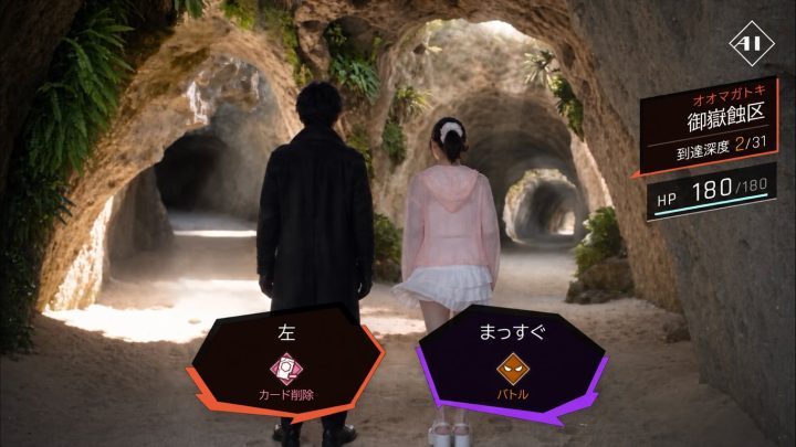 進路の候補にカード削除とバトルが表示された369の公式画面