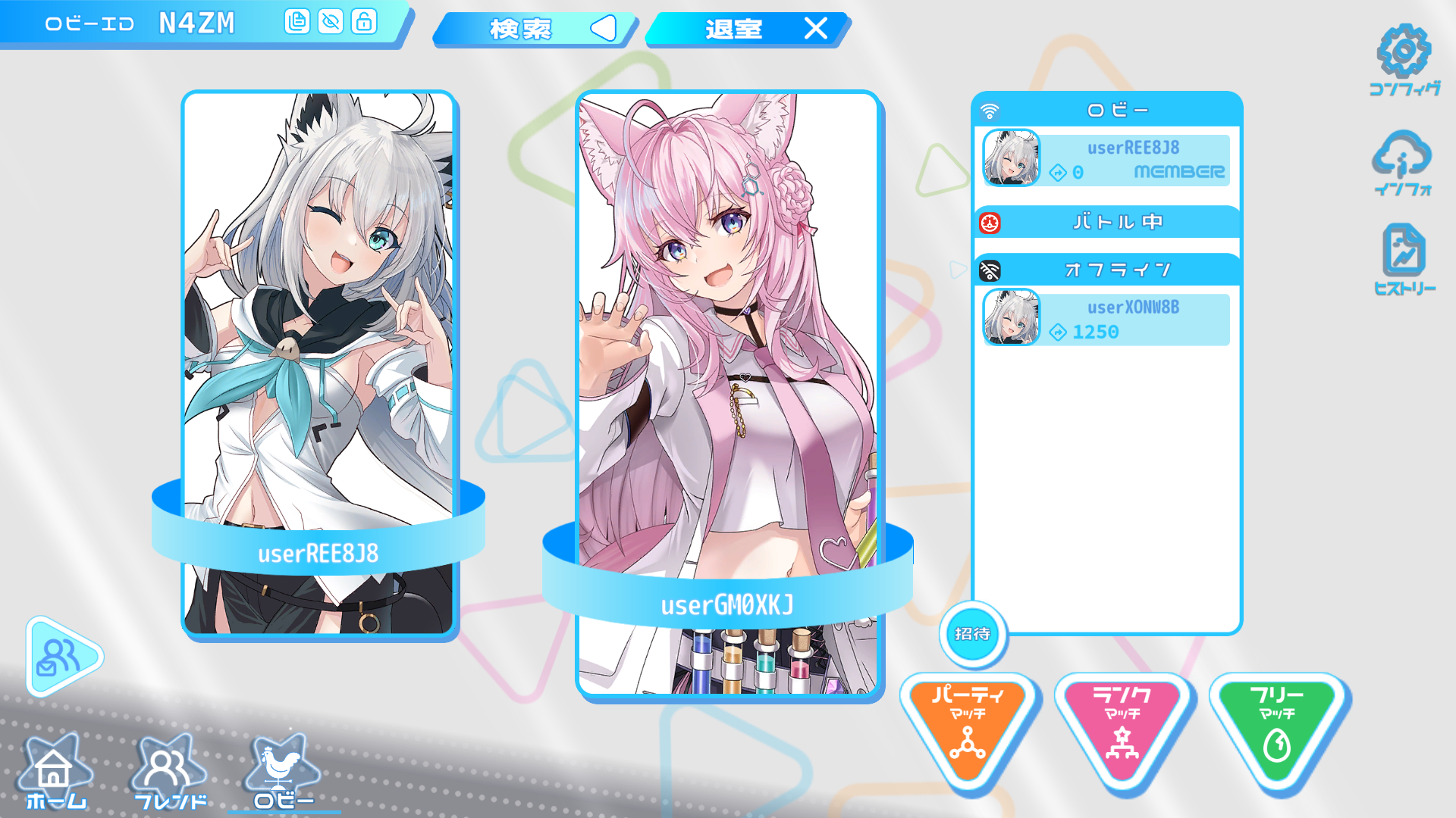 ホロすと!のロビーにキャラクターと招待ボタンが並ぶ公式画面