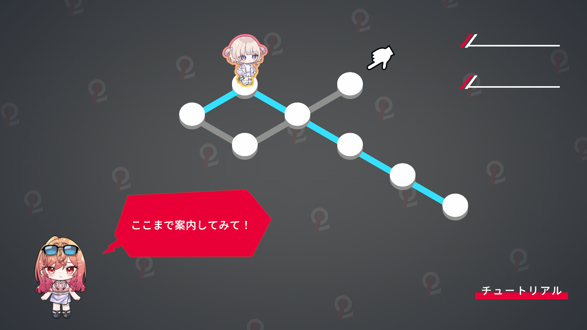 ReGLOSS CROSSのチュートリアルで方向を選んで道案内する公式画面